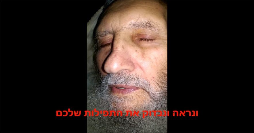 Rabbi Vaknin – Cave of Elijah Vision – Sanctuary Interfaith Lord RayEl Rabbi Vaknin - Cave of Elijah Vision - Sanctuary Interfaith Lord RayEl